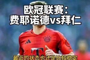 金年会-费耶诺德内部会议纪要流出：窗口期远射贴柱；欧冠使命明确；训练强度明显提升的简单介绍